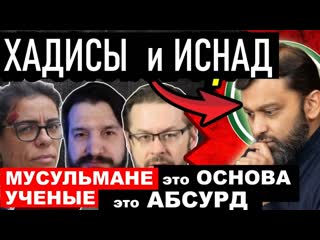 Хадисы больше не авторитет Признание шейха ставит под вопрос и Коран