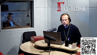 Пастырскии час.  Прот. Александр Рябков