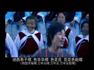 China Lijiang Naxi music