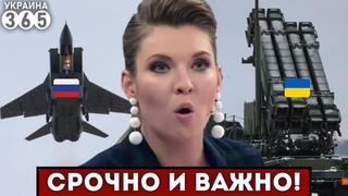 🔥В Ейске “РУХНУЛ МиГ-31“ / Patriot СБИВАЕТ самолеты “С ПОЕЗДА“ / Реакция ВСУ на “СБИТИЕ F-16“