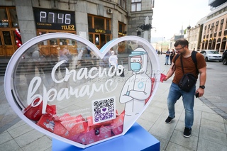 выздоровление в москва