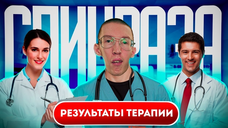 Первые результаты