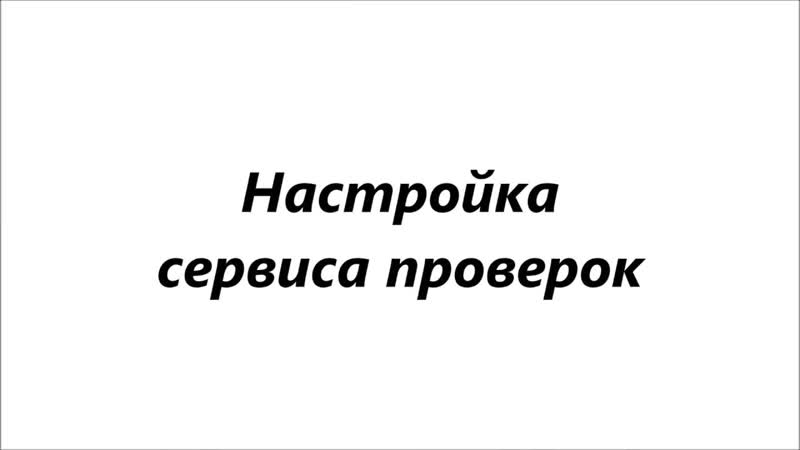АРМ Табеллион (Настройка сервиса