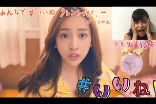 板野友美 みんなで＃いいねタレントverぱーとわん