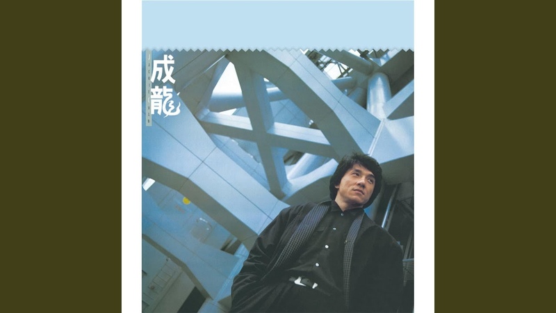 Wo Jing Xin