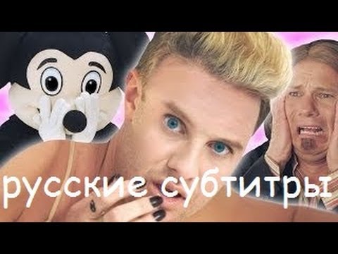 Bart Baker Parodies, 56 (русские субтитры) Miley Cyrus Adore You