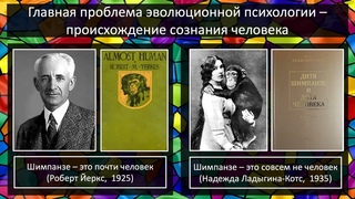 22. Гипотезы возникновения сознания (ПС1А22) 5 декабря 2022
