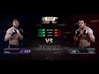 UFC hot 2020
