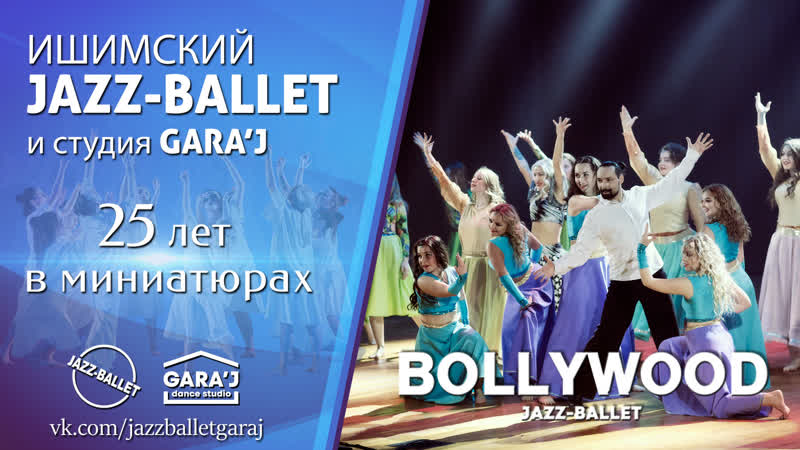 JAZZ BALLET, show