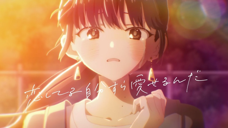 こはならむ 恋してる自分すら愛せるんだ (アニメスペシャル Ver. ) TVアニ,