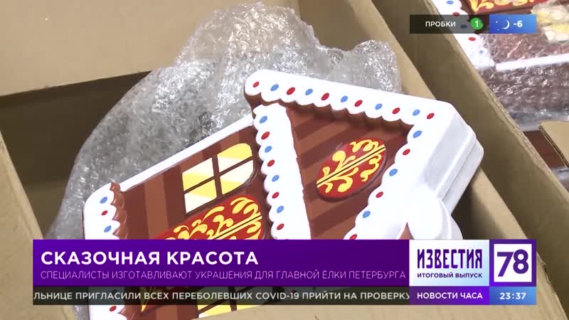 Сказочная
