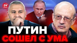 ФЕЙГИН & ПИОНТКОВСКИЙ | Обстановка В БУНКЕРЕ обострилась / Какой СЮРПРИЗ готовят США для Украины