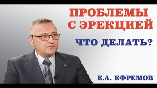 Проблемы с эрекцией. Синдром Тарханова и синдром Белова. Чем опасен застой в простате.