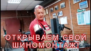 Как организовать легковой шиномонтаж по фэншую Лайфхаки по оборудованию своего рабочего места.