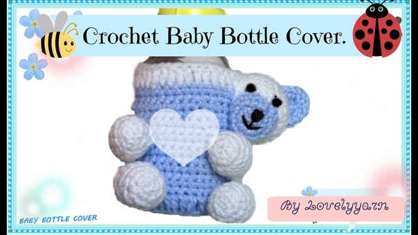 Crochet Baby Bottle