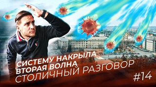 Коронавирус: система легла, статистика не отображает реальность, а волонтерам запрещают работать