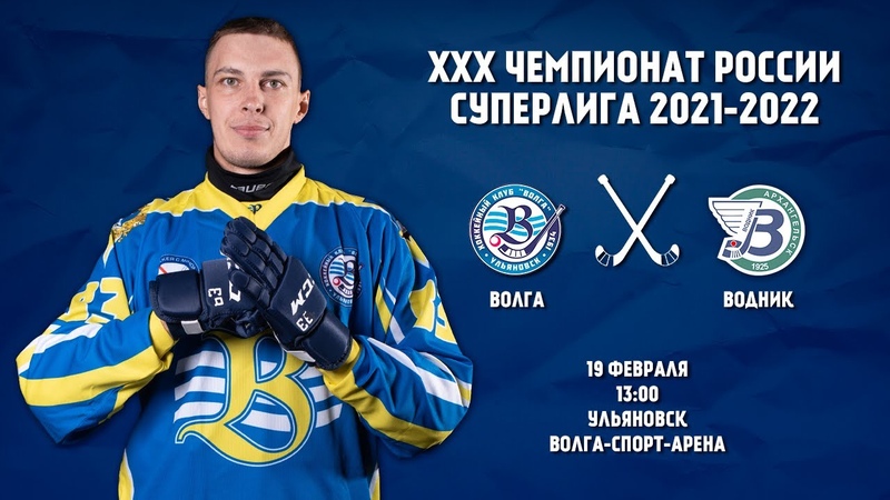 строитель (клуб по хоккею с мячом). запись водников. запись водников. запись водников. строитель сыктывкар логотип.