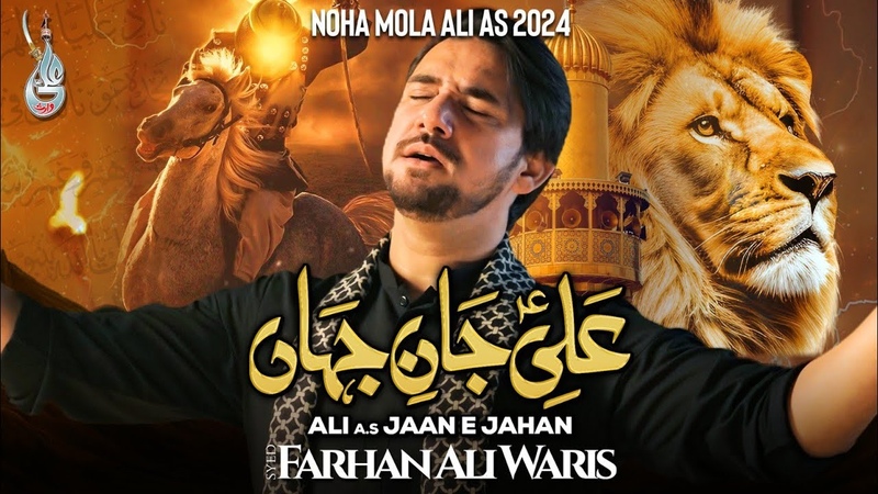Ali Jan E Jahan, New Nohay 2024, Farhan Ali Waris, Mola