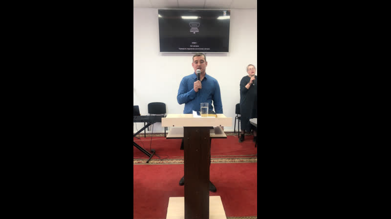 Служение Церкви Семя Завета г. Бийск проповедует Попов