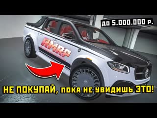 ЛУЧШАЯ МАШИНА до  на RMRP  ТОП авто для кайфа и фарма в GTA 5 RP!