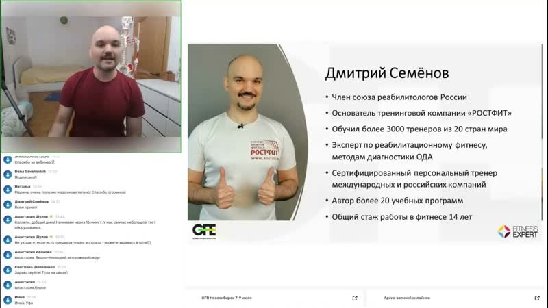 Диагностика на первой тренировке в фитнес