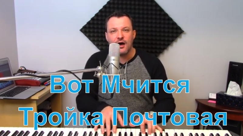 Вот Мчится Тройка Почтовая, There goes a three horse