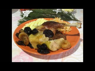 Нежная утка с яблоками и сухофруктами на праздник.