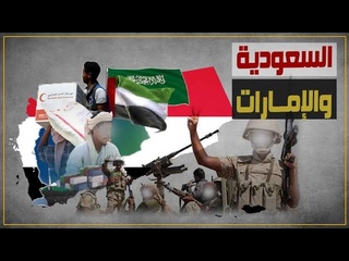لن تصدق السر الأخطر وراء ظهور العداء السعو