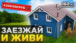 Каркасный дом под ключ, построили дом мечты для нашего клиента!