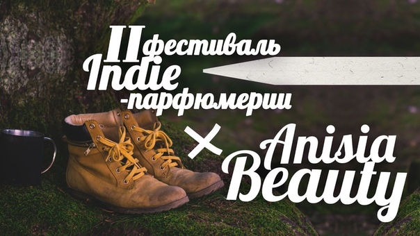 Мария Страздас Одеколон Северный (зеленый чай, одеколон),