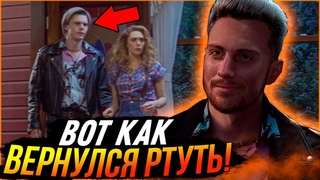 Вот как и кем был возвращен Ртуть Разбор 5 серии ВандаВижен