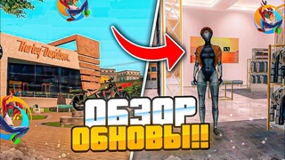 УРА ОБНОВА! КУПИЛ САМУЮ ДОРОГУЮ ТАЧКУ ИЗ ОБНОВЫ + КОНКУРС на ОНЛАЙН РП