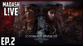 Thronebreaker: The Witcher Tales #2