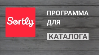 Как создать каталог книг - программа для упорядовачивания книг