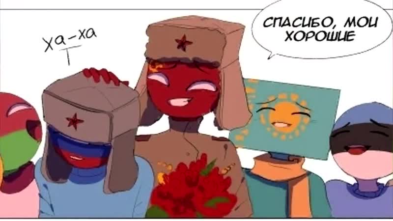 ОЗВУЧКА КОМИКСОВ по Country