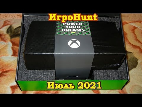 Игро Hunt. Июль 2021. Пополнение коллекции игр, кино. Покупка Xbox
