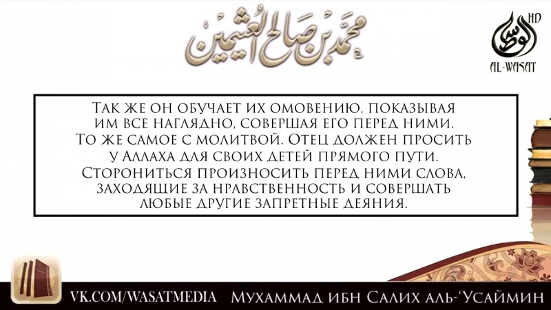 как отцу обучать своих детей Таухиду , шейх