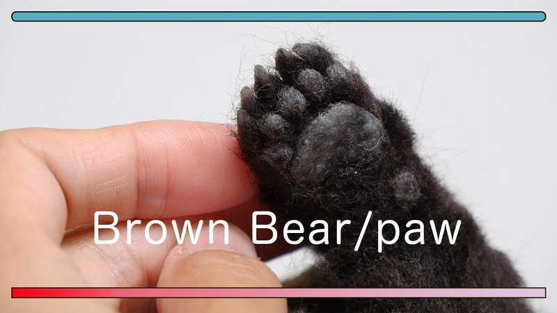 羊毛フェルトとワックスで作る熊の手, Brown bear paw made from Needle Felting Wool and